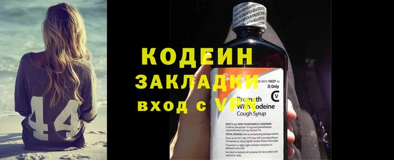 hydra ССЫЛКА  Подпорожье  Кодеиновый сироп Lean Purple Drank 