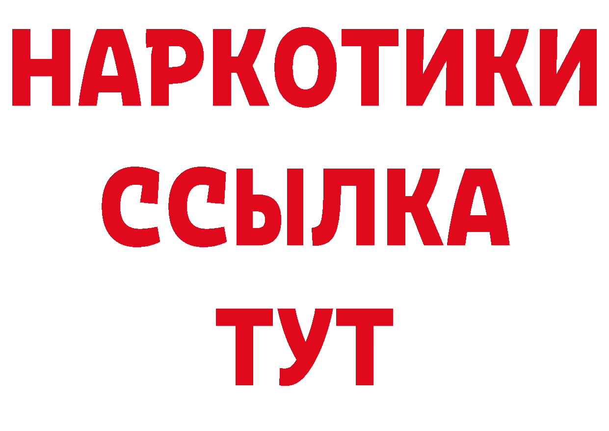 БУТИРАТ бутандиол сайт сайты даркнета ссылка на мегу Подпорожье